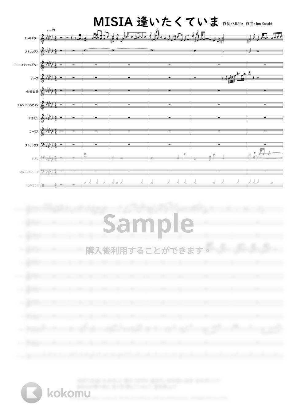 MISIA  作詞：MISIA. 作曲：Jun Sasaki - 逢いたくていま MISIA (作詞：MISIA. 作曲：Jun Sasaki) by Mitsuru Minamiyama