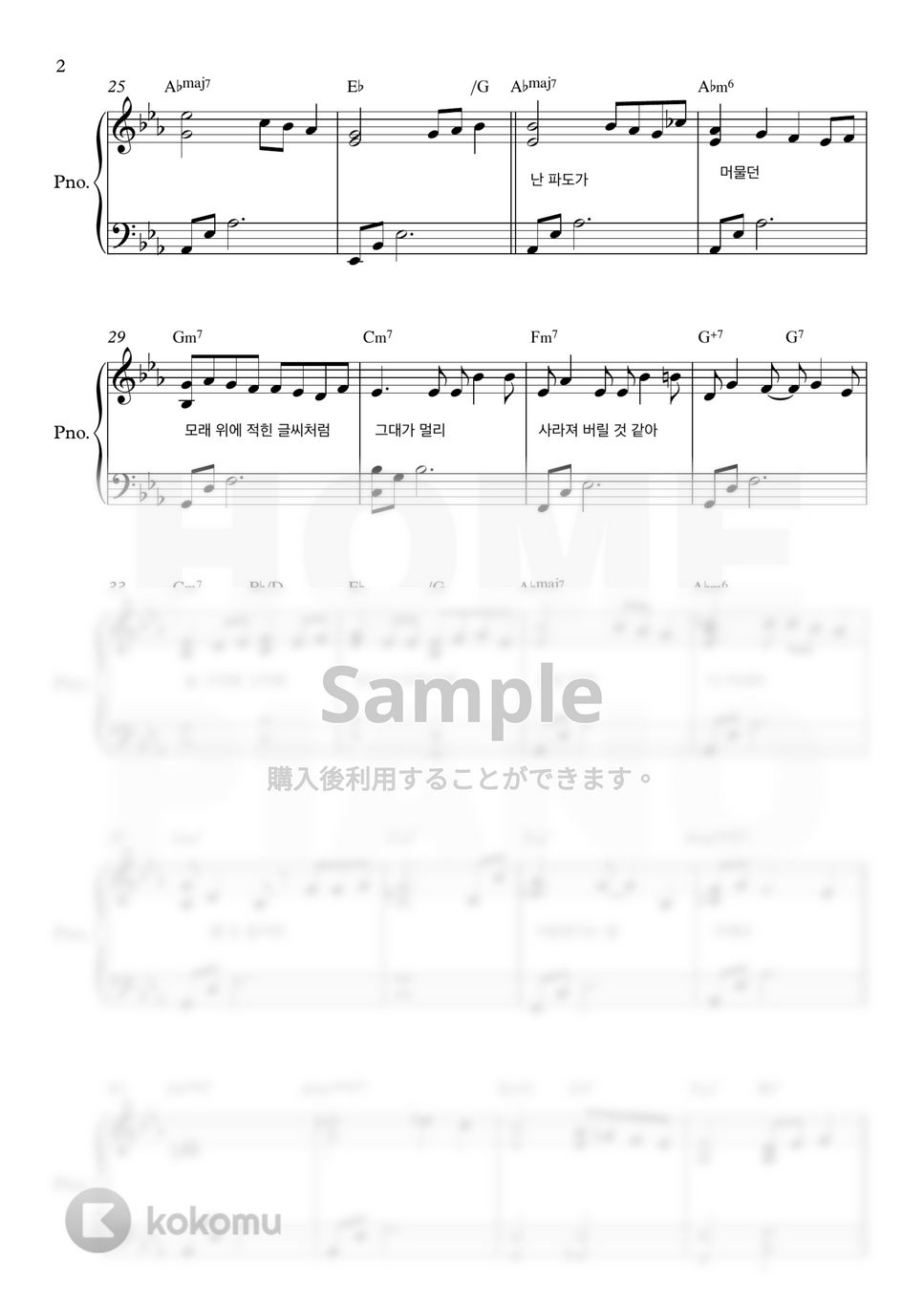 IU - 夜の手紙 (中級) by HOME PIANO