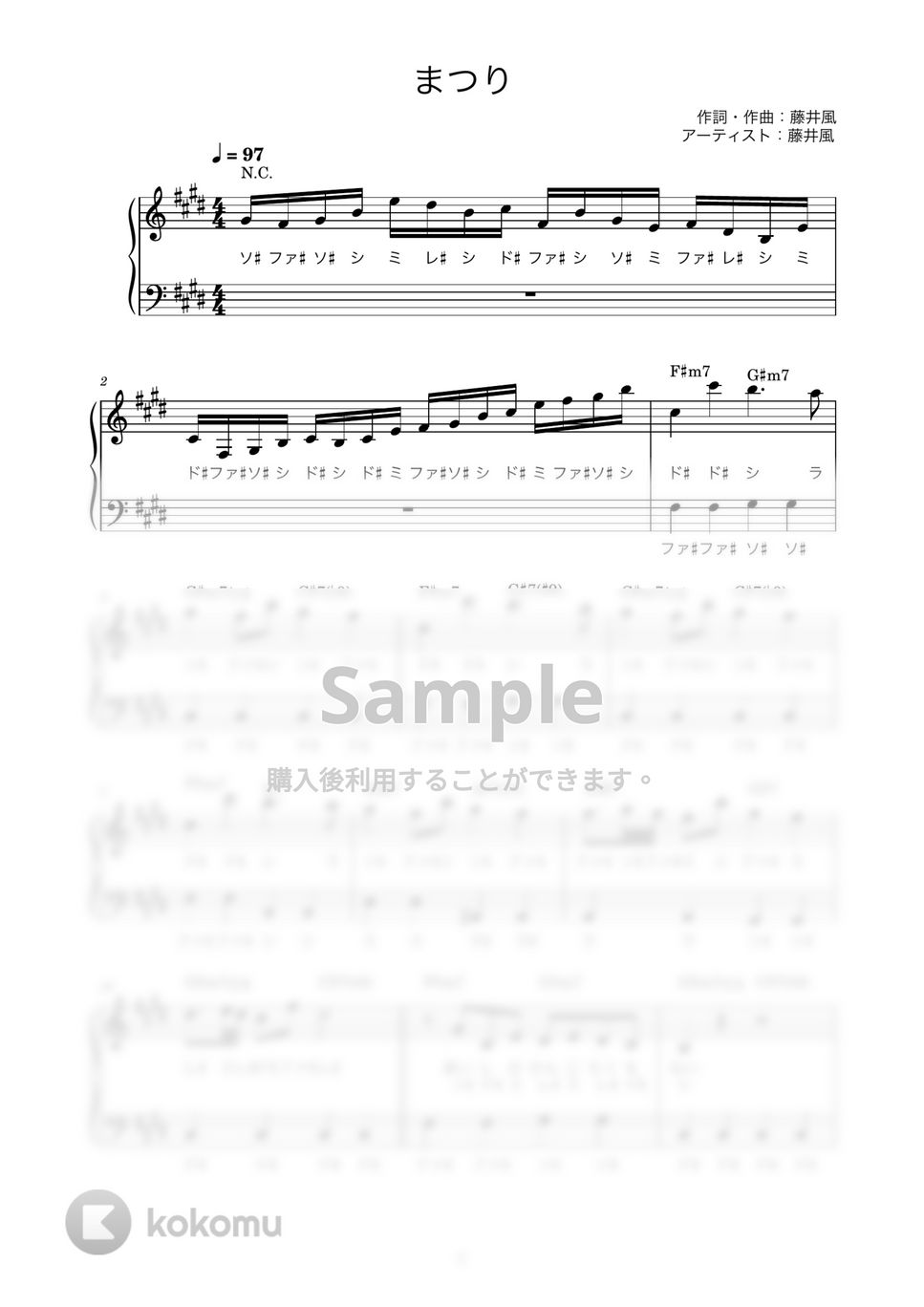 藤井風 - まつり (かんたん / 歌詞付き / ドレミ付き / 初心者) by piano.tokyo