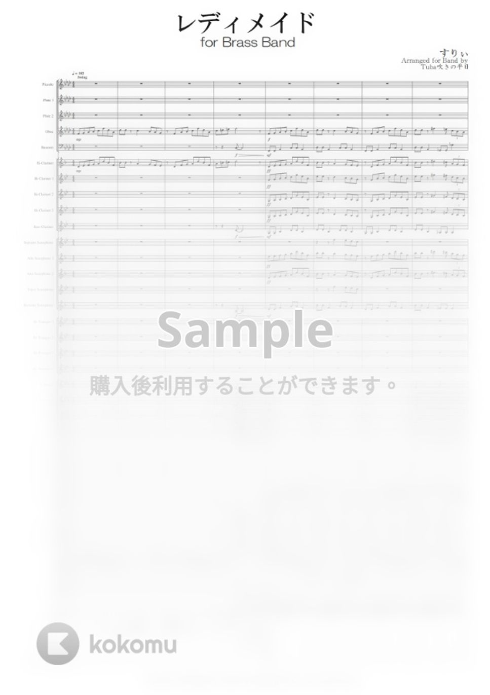 Ado - レディメイド (吹奏楽) by Tuba吹きの平日