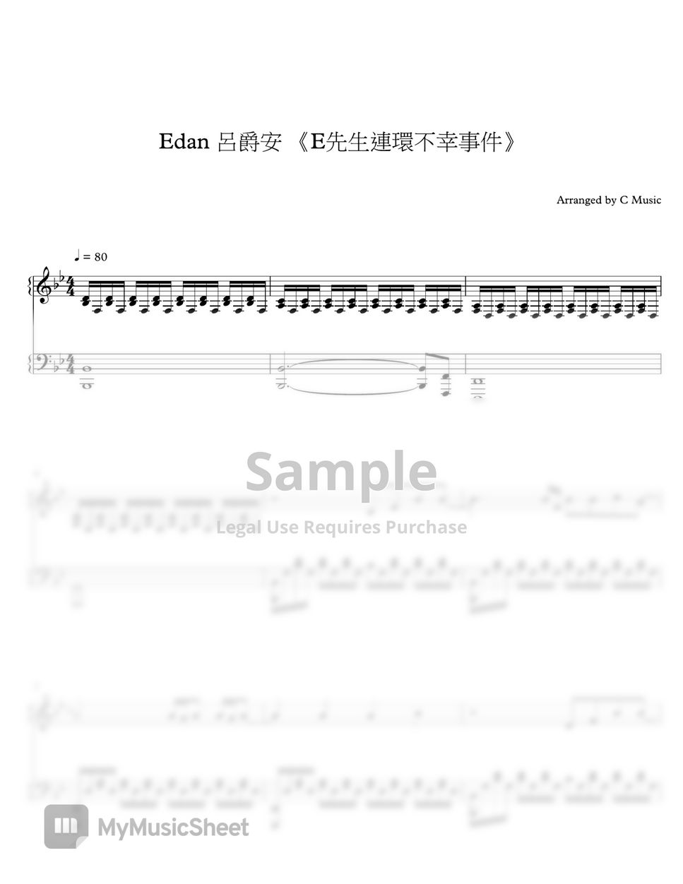 Edan 呂爵安 - E先生連環不幸事件 by C Music