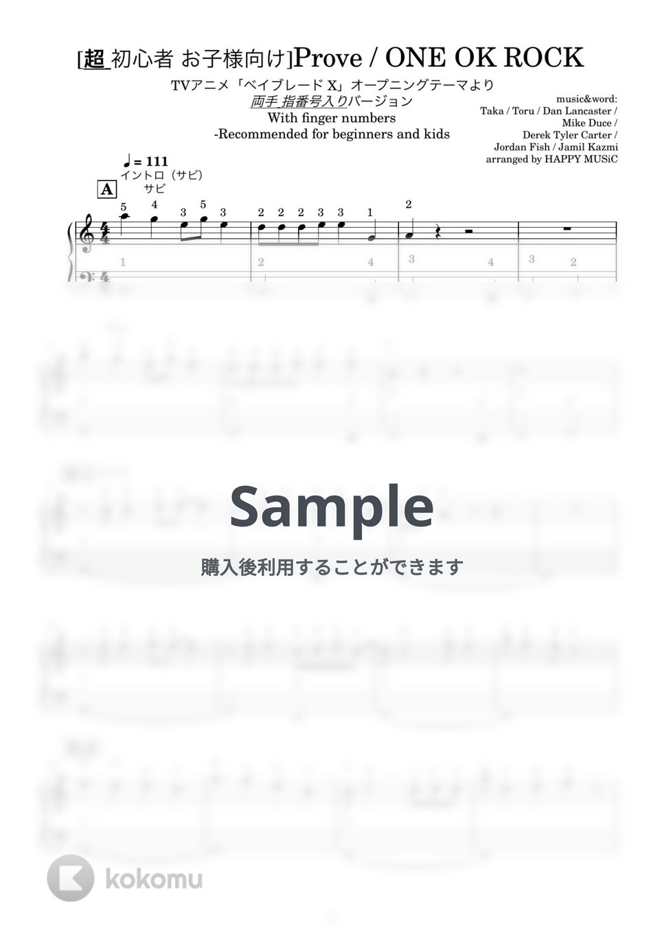 ONE OK ROCK - [超初心者・お子様向け]prove (ベイブレードX OP