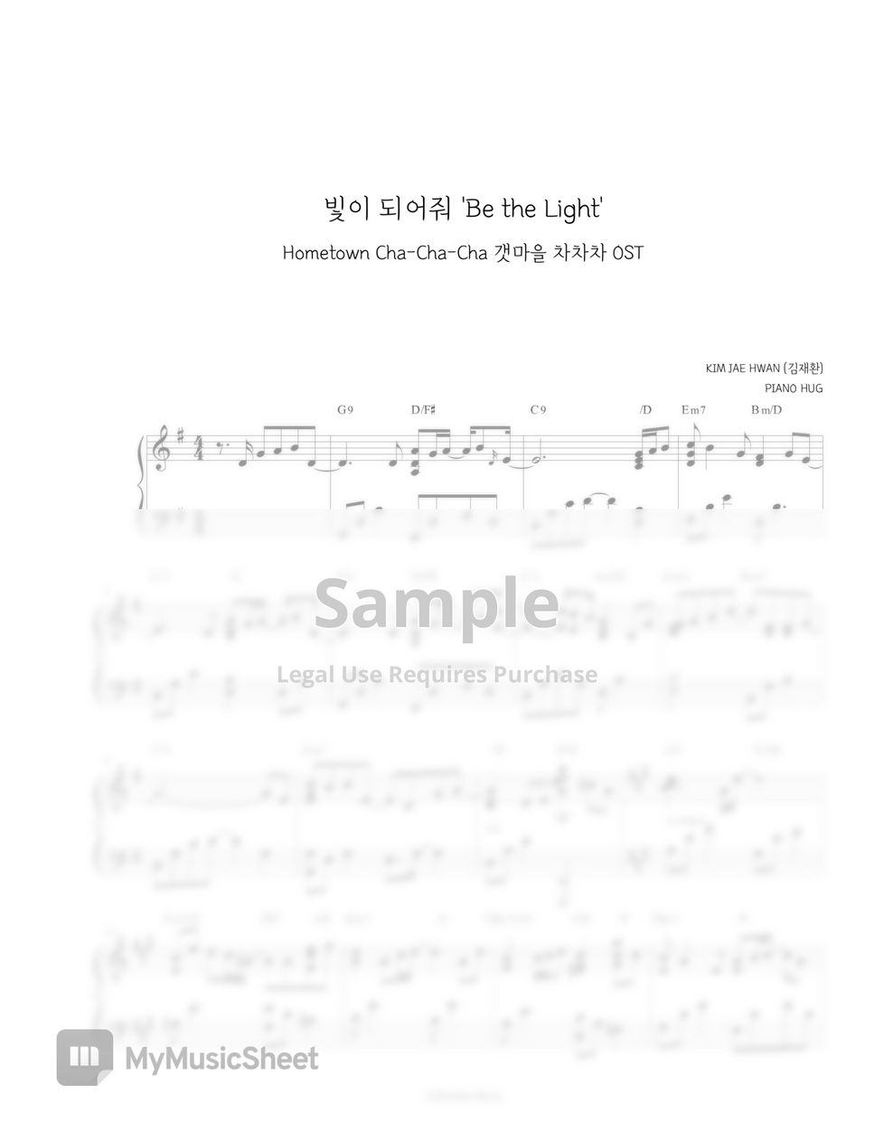 Kim Jae Hwan (김재환) - Be the Light '빛이 되어줘' (Hometown Cha Cha Cha OST) by Piano Hug