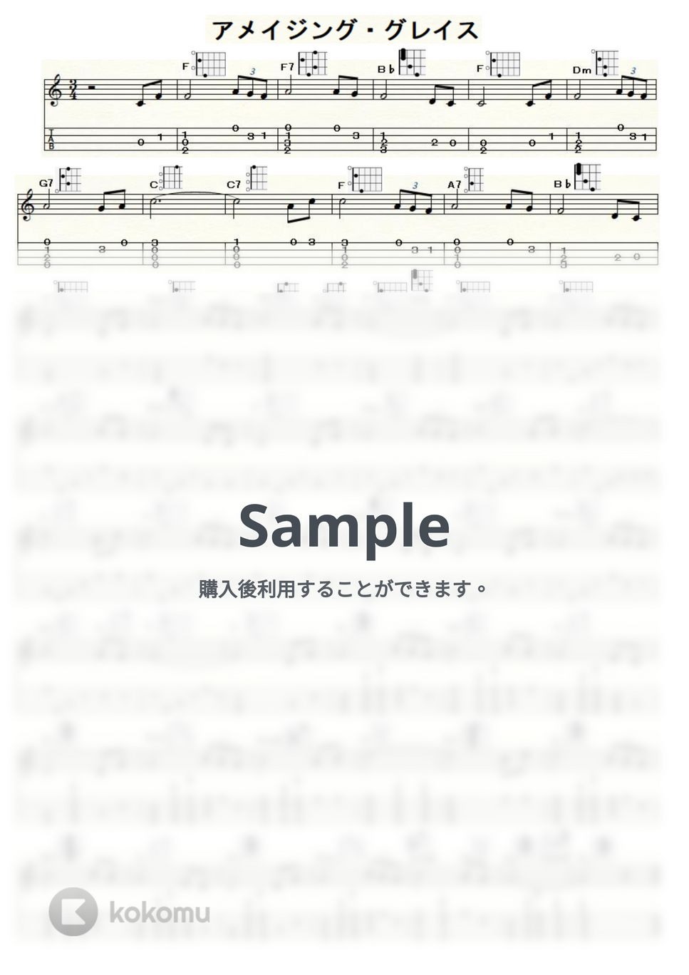 アメイジング・グレイス (ｳｸﾚﾚｿﾛ / Low-G / 初級) by ukulelepapa