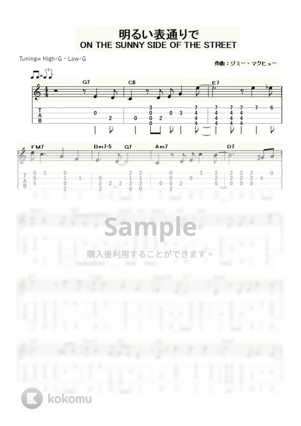 ルイ・アームストロング - ON THE SUNNY SIDE OF THE STREET (ｳｸﾚﾚｿﾛ / High-G・Low-G / 中級) by ukulelepapa