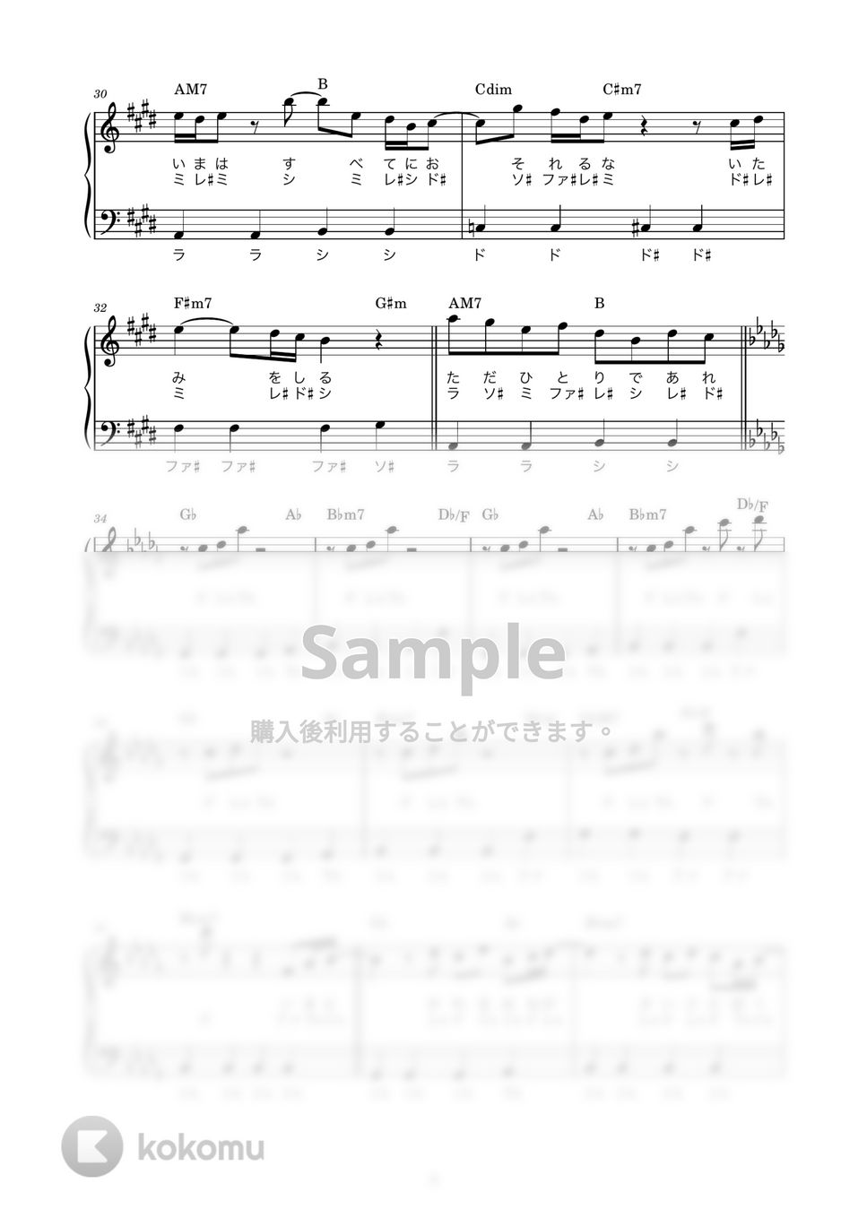 米津玄師 - M八七 (かんたん / 歌詞付き / ドレミ付き / 初心者