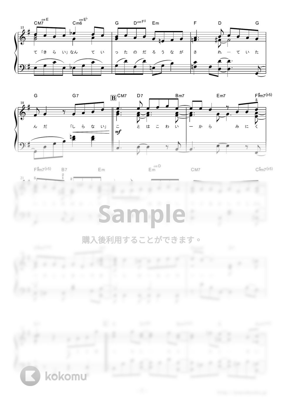 SEKAI NO OWARI - プレゼント (第82回(平成27年度)NHK全国学校音楽コンクール課題曲) by ピアノの本棚