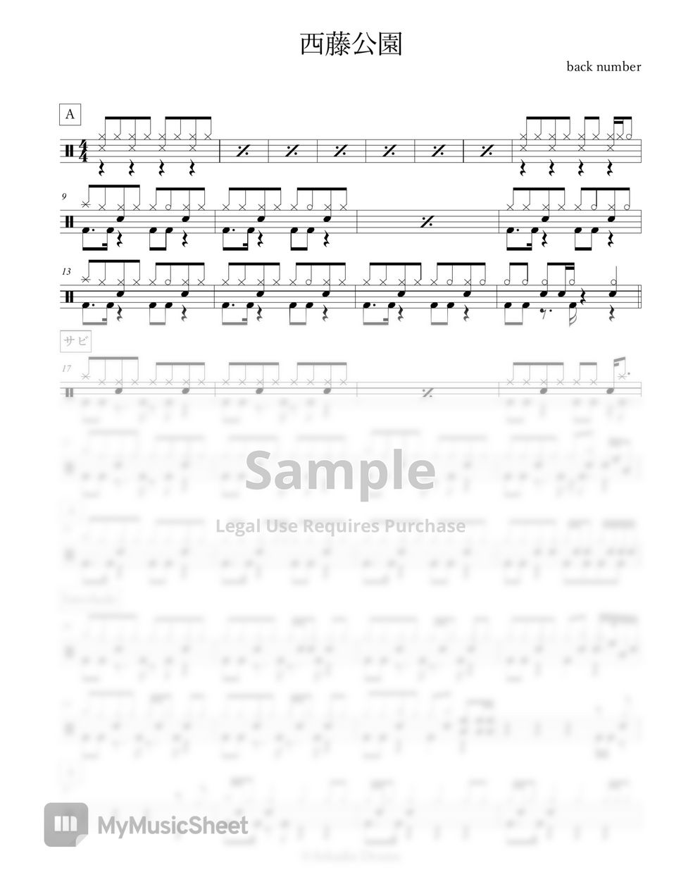 back number slow 西藤公園 重なり 2008年 インディーズ mqdefault.jpg