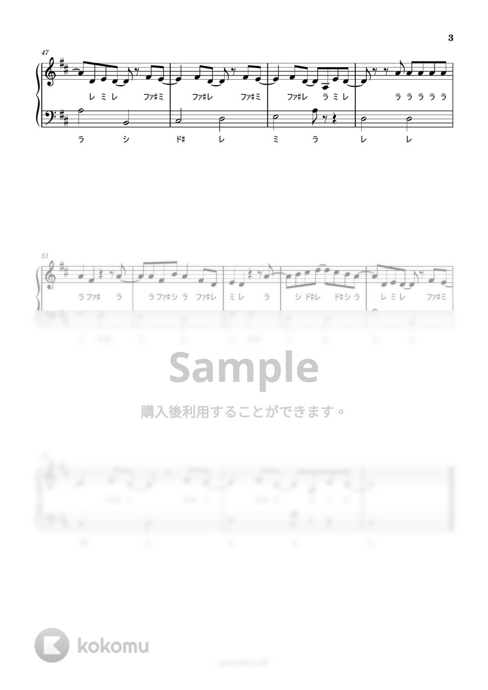 スパイファミリー - SOUVENIR (ドレミ付き簡単楽譜) ピアノ61鍵盤PDF