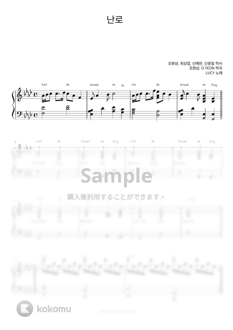 LUCY - Stove (伴奏楽譜) by 피아노정류장