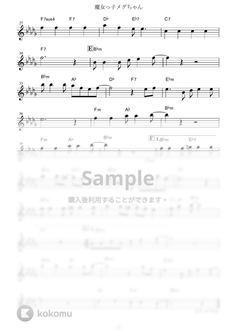 前川陽子 - 魔女っ子メグちゃん (『魔女っ子メグちゃん』 / in C) by muta-sax