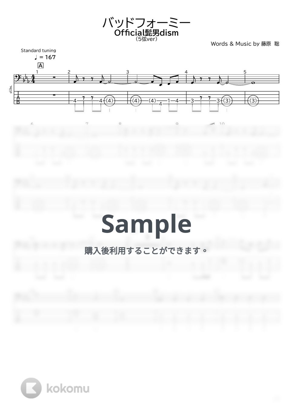 Official髭男dism - バッドフォーミー(5弦ver) (ベース譜TAB譜タブ譜) by たぶべー@財布に優しいベース用楽譜屋さん