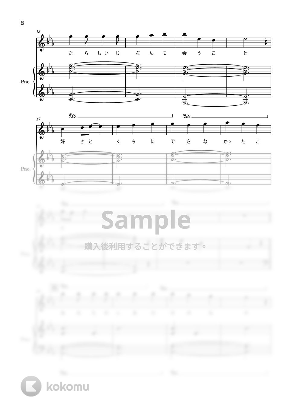 優里 - メリーゴーランド (かがみの狐城/ピアノ伴奏・弾き語り) by Saori8Piano