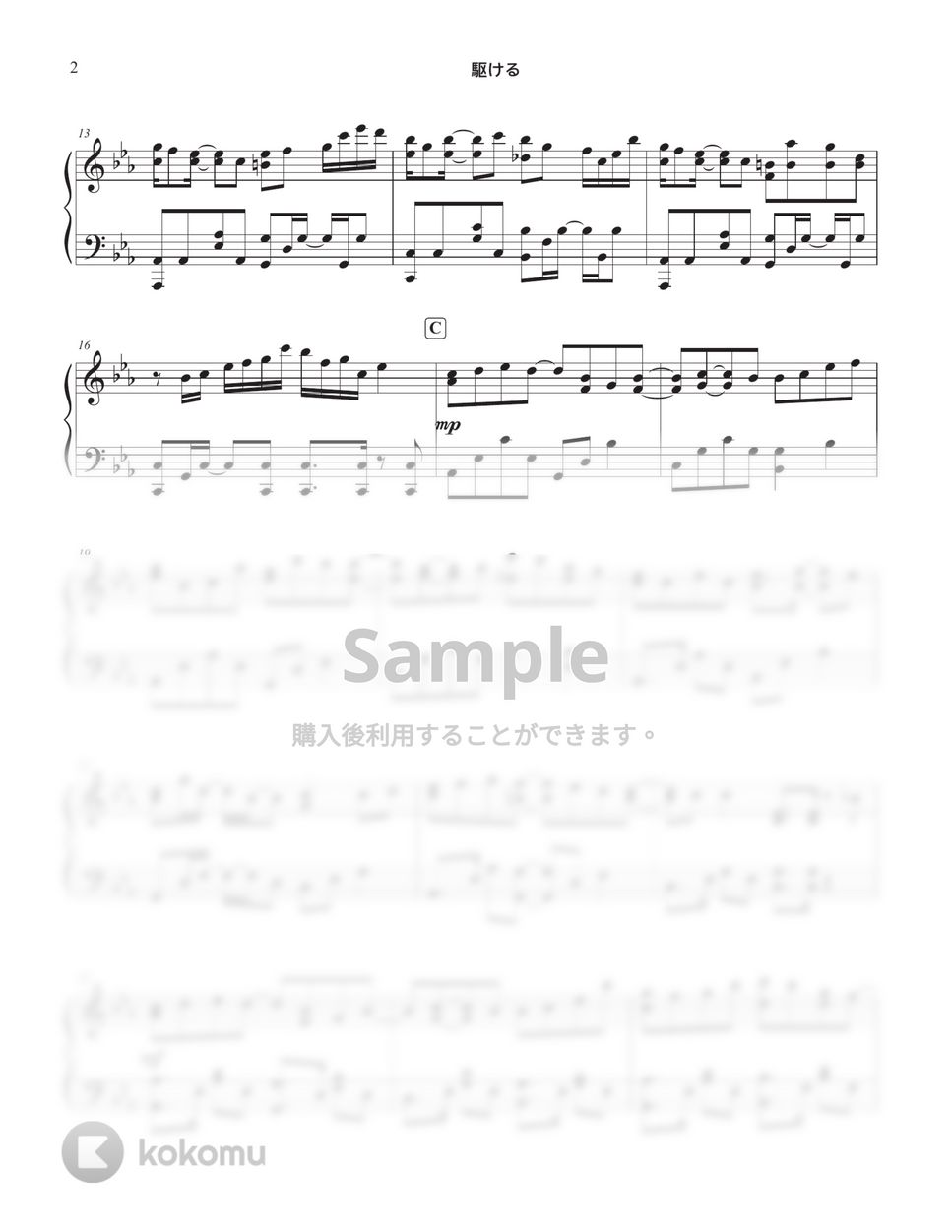 YOASOBI - 夜に駆ける by Tully Piano