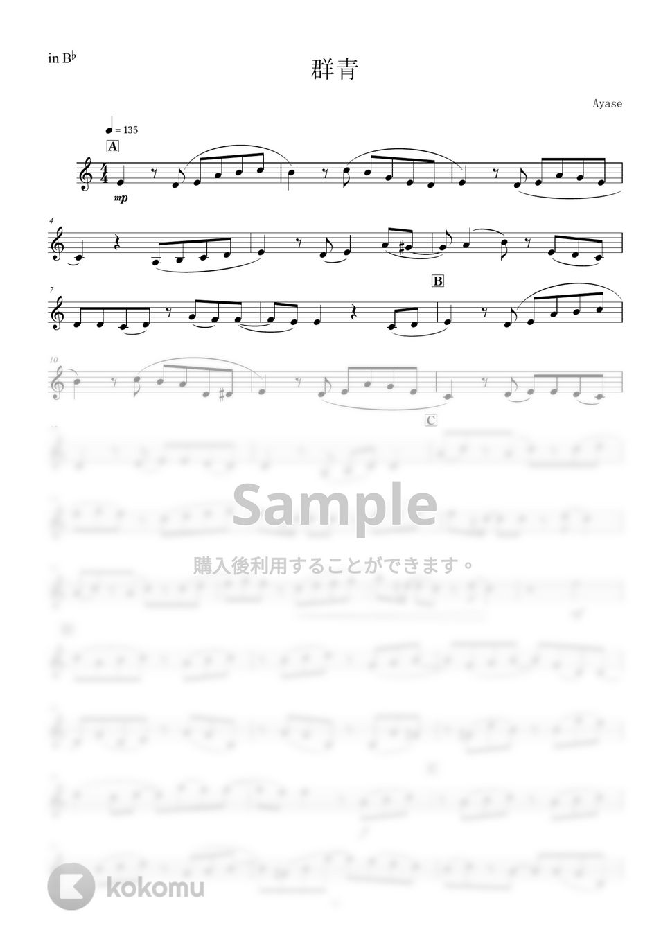 YOASOBI - 群青 (inB♭ / クラリネット・トランペット・テナーサックスなど) by y.shiori
