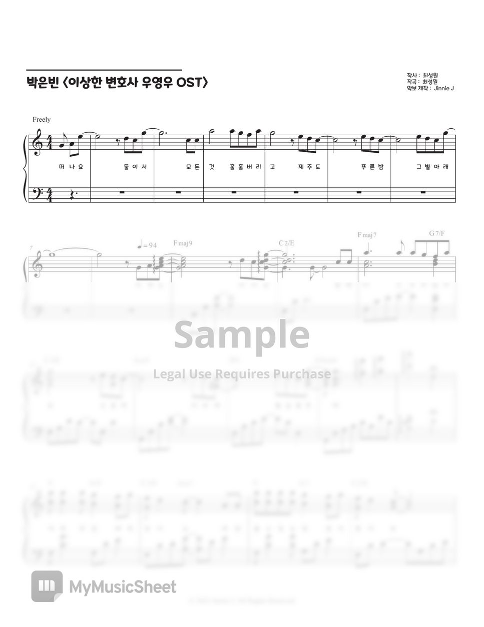 박은빈 - 제주도의 푸른밤 (이상한 변호사 우영우 OST) by Jinnie J