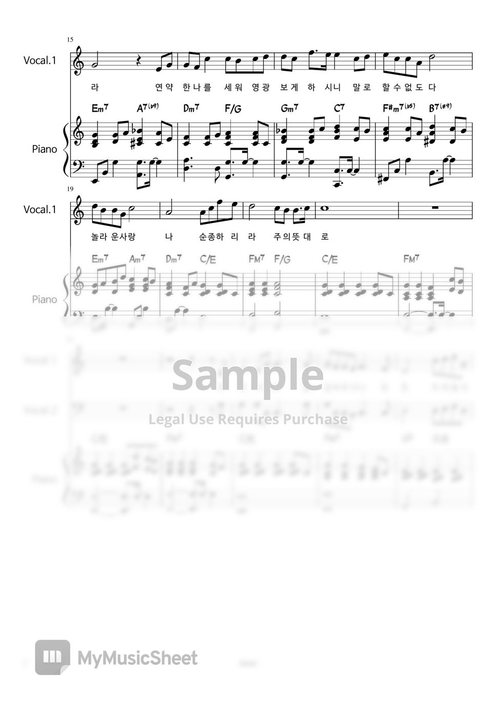 이율구 주의 은혜라 (2부+피아노) 악보 by Hannah