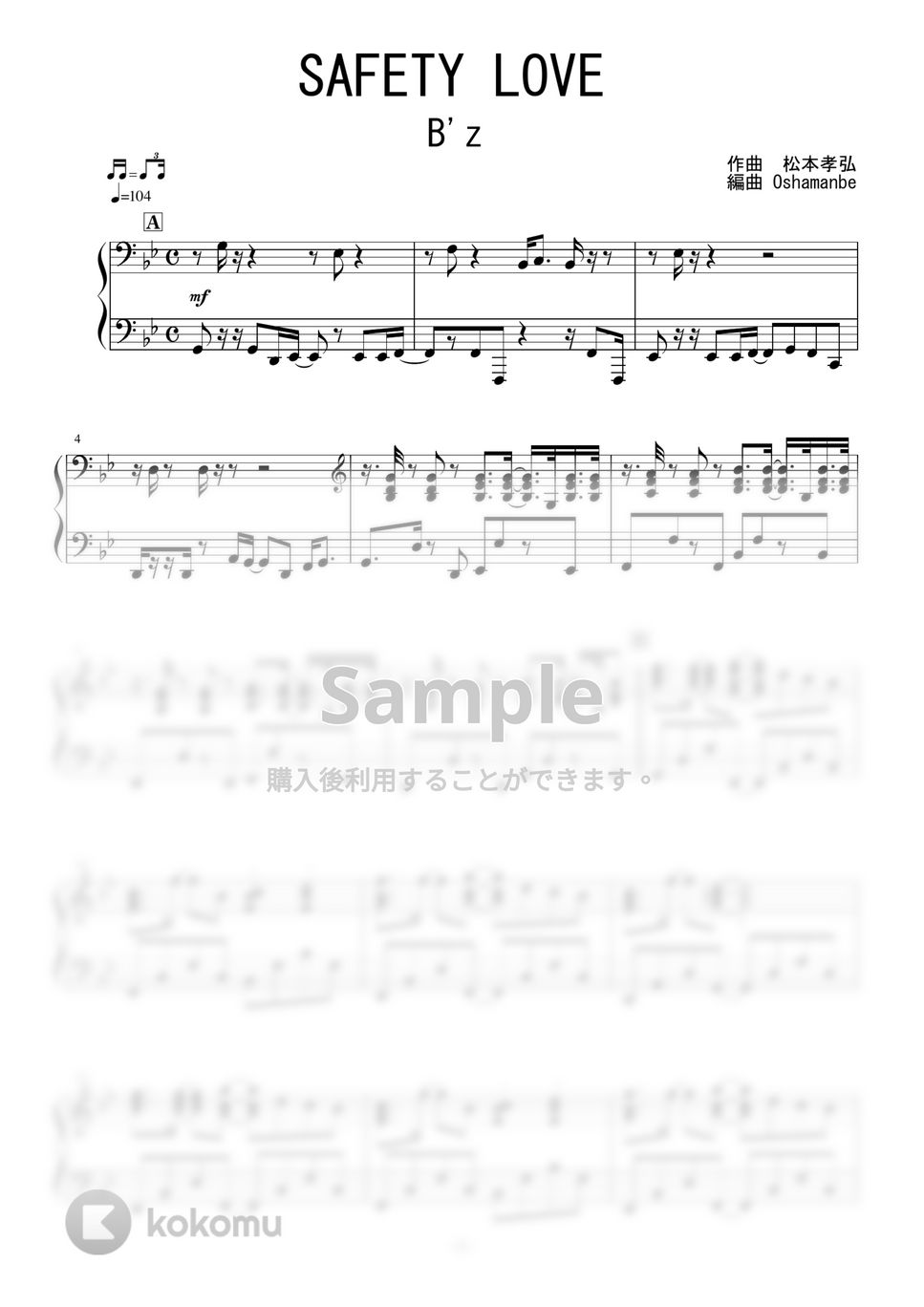 バンドスコア】ZERO / B'z 提供:シンコーミュージック | 楽譜＠ELISE
