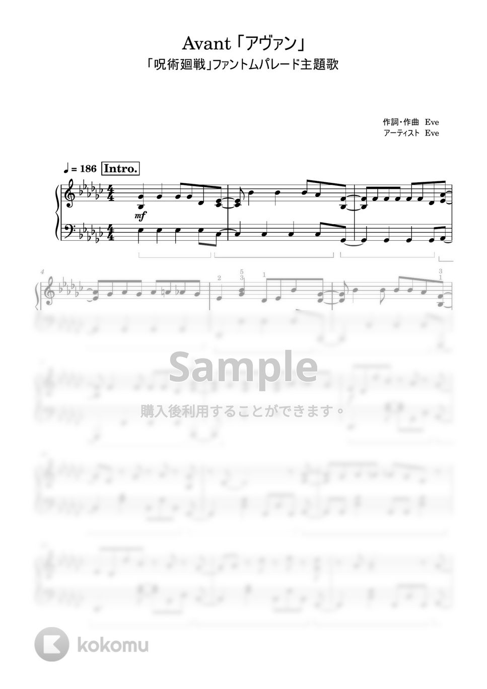 「呪術廻戦」ファントムパレード - アヴァン (中級レベル) by Saori8Piano