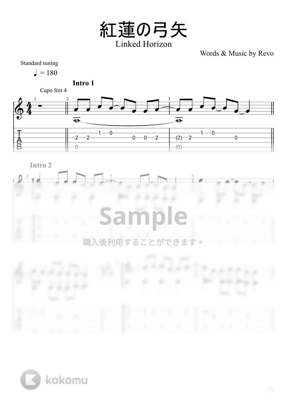 進撃の巨人 - 紅蓮の弓矢 (ソロギター) by u3danchou