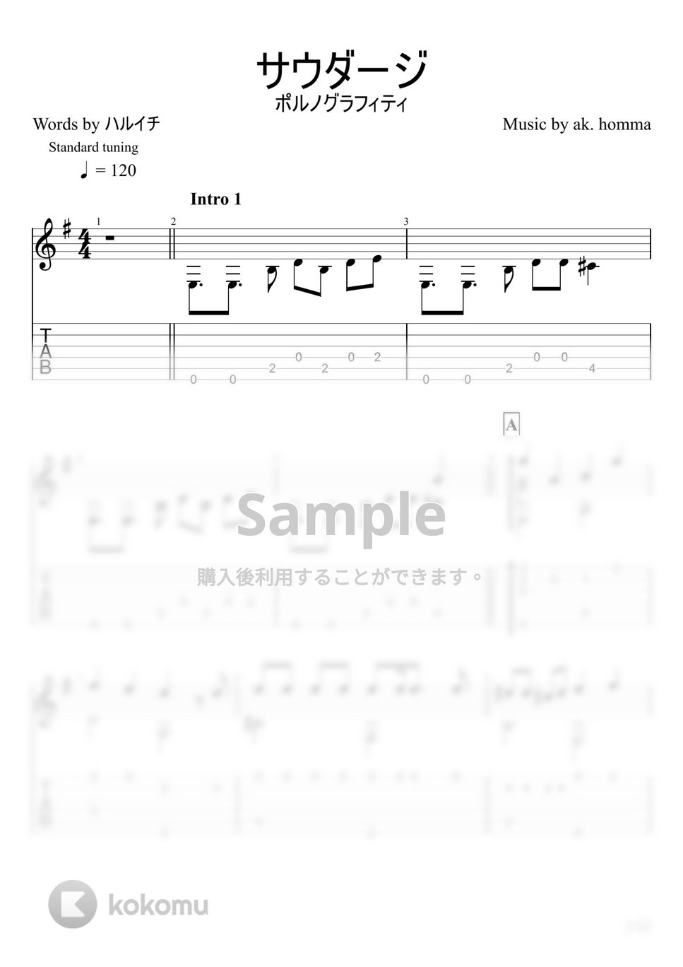 ポルノグラフィティ - サウダージ (ソロギター) by u3danchou