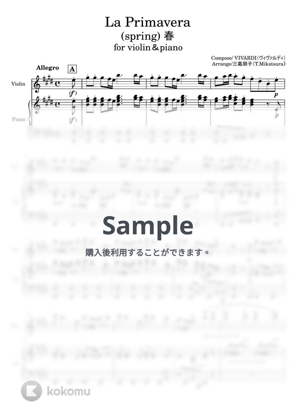 ビバルディ - 春 (四季より/ピアノ連弾) by 三葛朋子（T.Mikatsura）