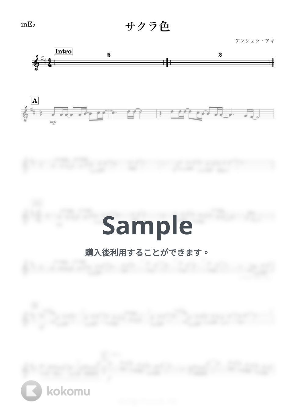 アンジェラ・アキ - サクラ色 (E♭) by kanamusic
