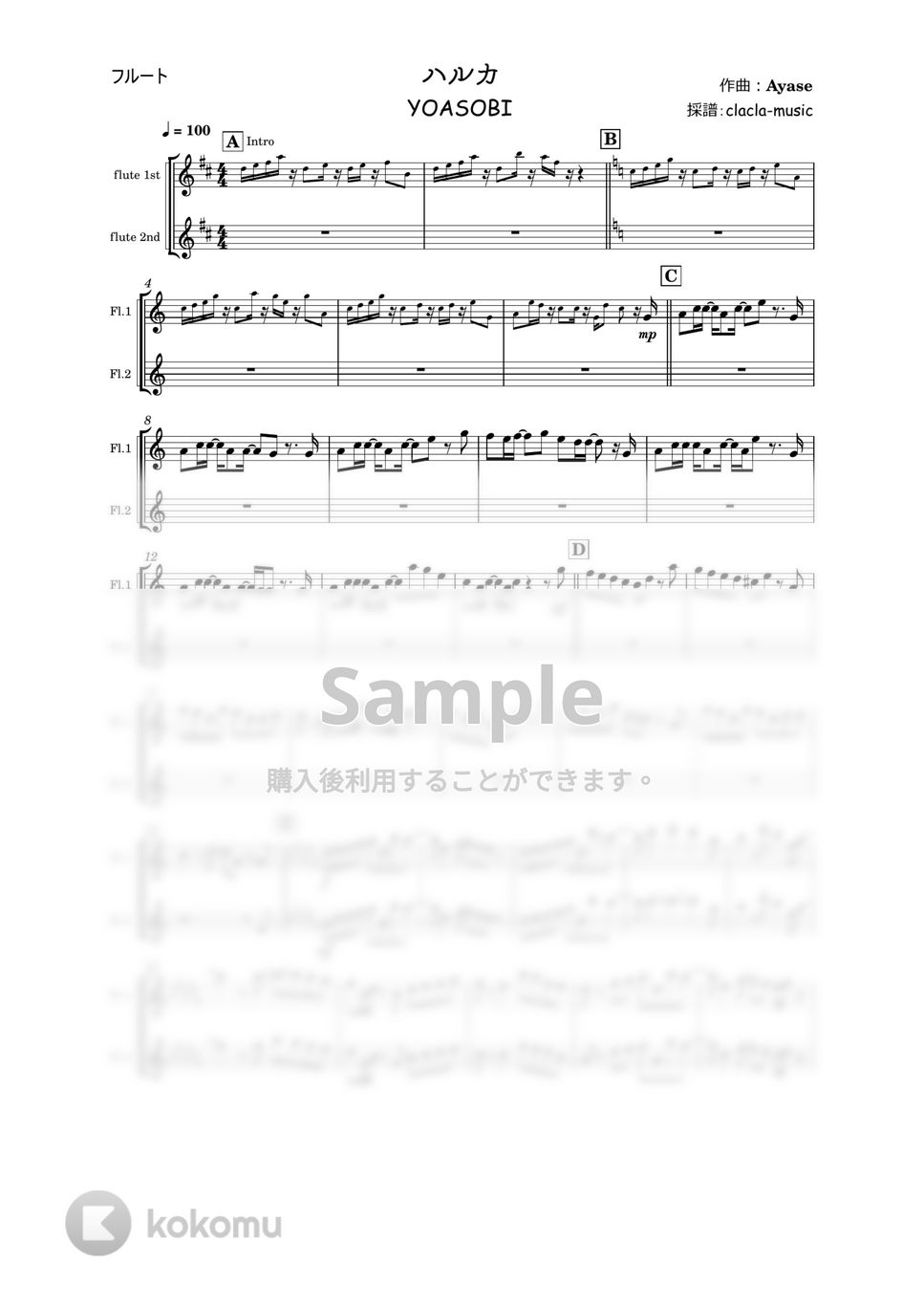 YOASOBI - ハルカ (フルート、ハモリパート付き) by clacla-music