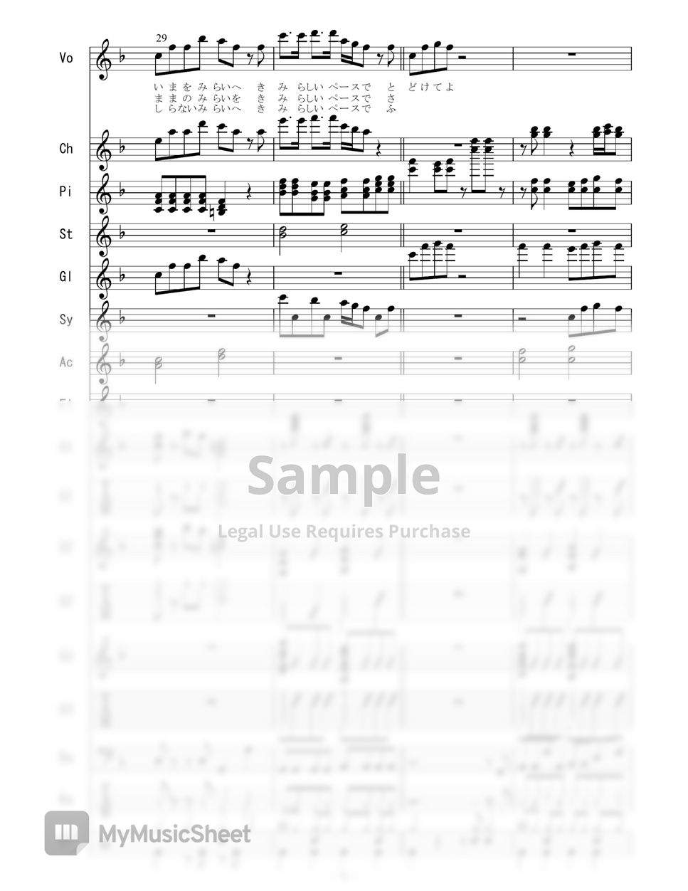 ClariS - CheerS (バンドスコア) by 二次元楽譜製作所