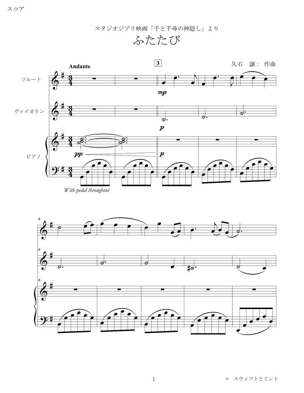 Joe Hisaishi - Reprise（ふたたび） (Score・Duet) by Tsundoku Gakufu（積読楽譜）