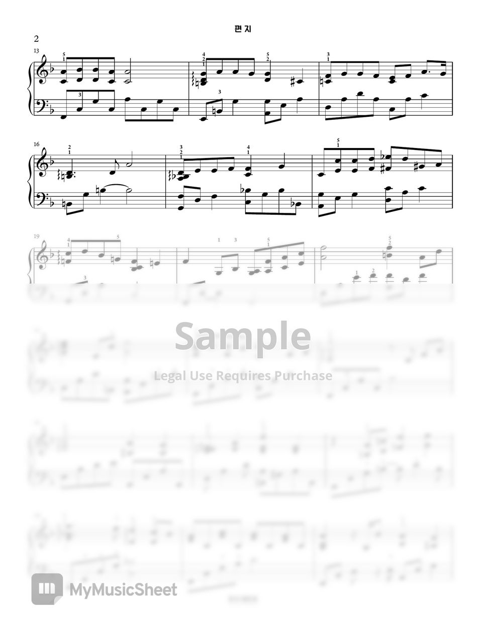 김광진 - 편지(The Letter) | Piano Arrangement (K-Pop) by PianoSSam