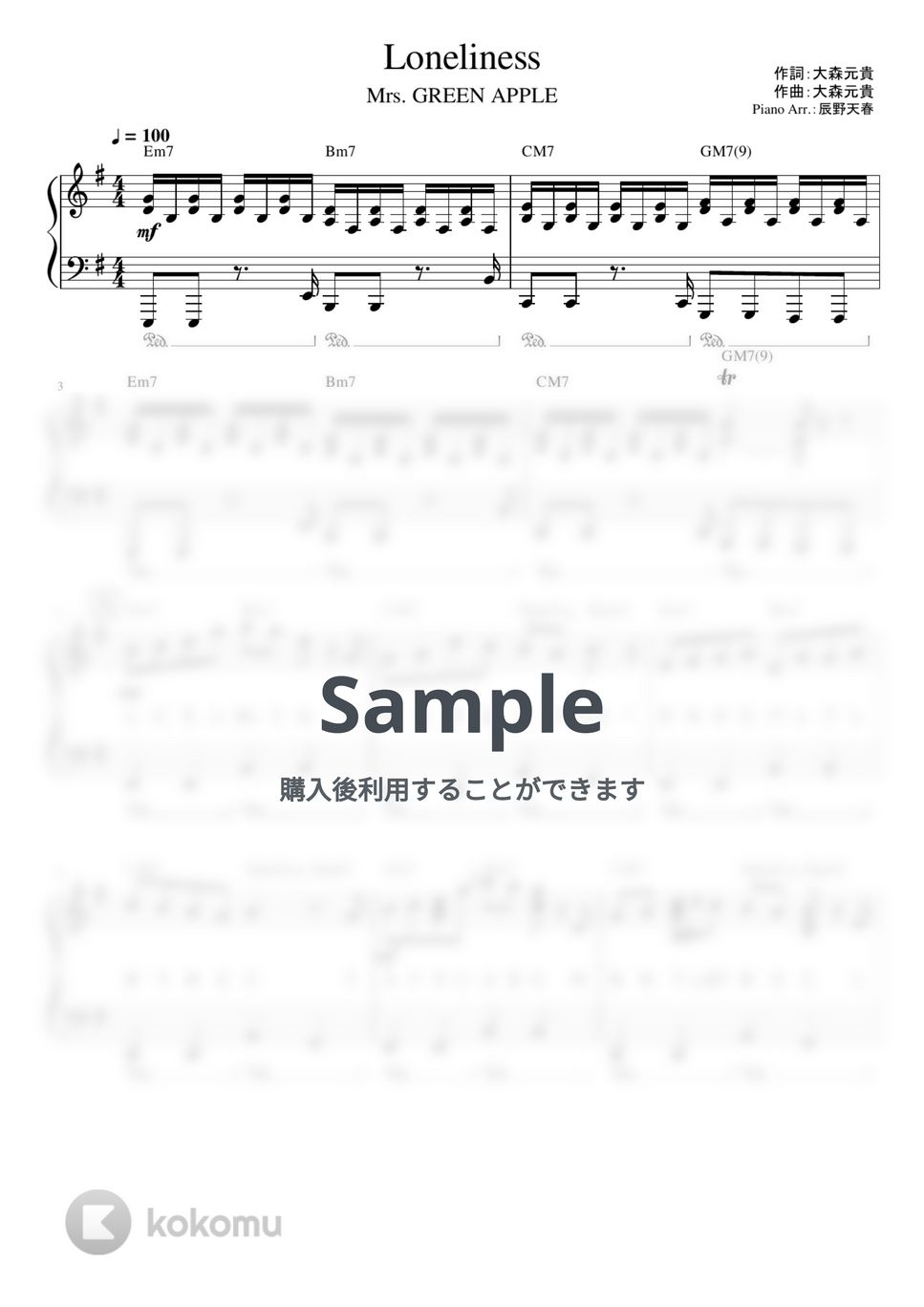 大森元貴 - Loneliness (ピアノソロ) 楽譜 by 辰野天春