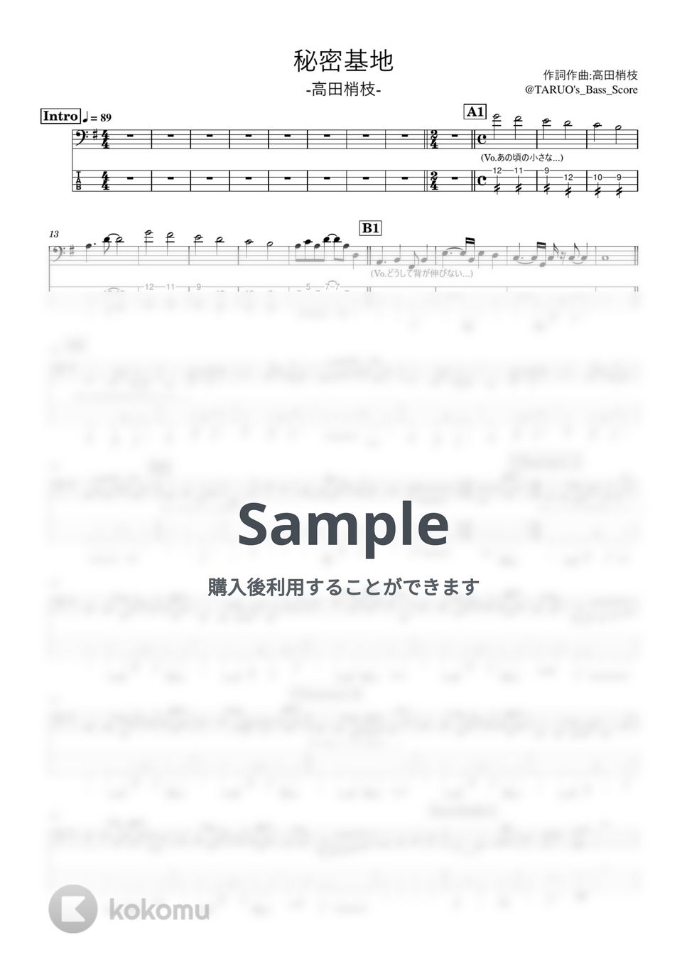 高田梢枝 - 秘密基地 (ベース/TAB/秘密基地/) by TARUO&#x27;s_Bass_Score
