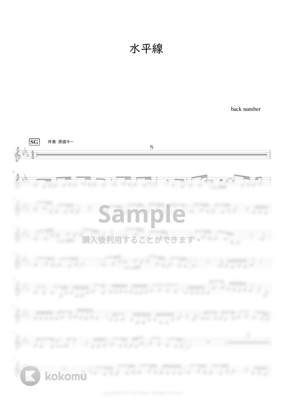back number - 水平線 (オカリナSG管用メロディー譜) by もりたあいか