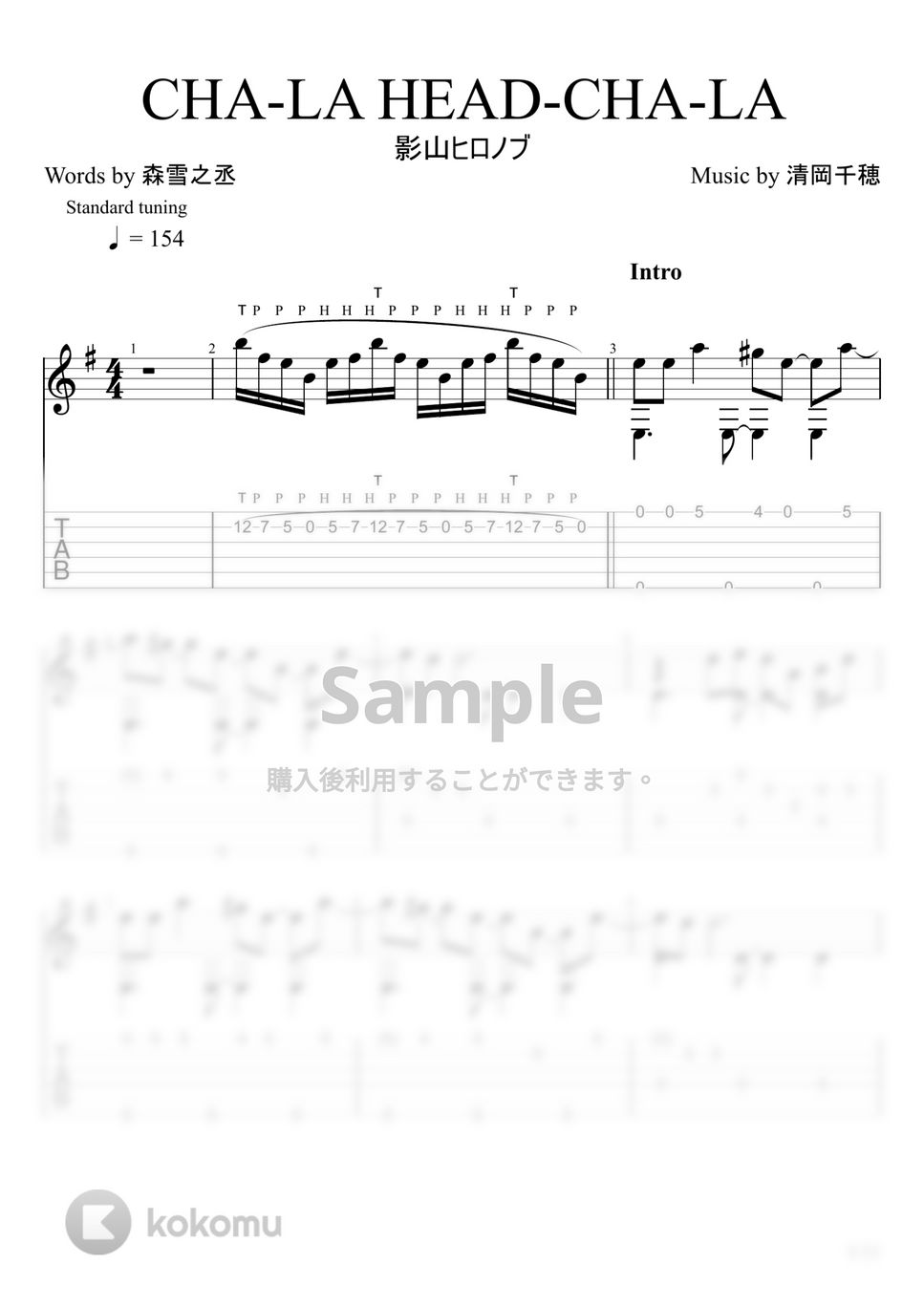 影山ヒロノブ - CHA-LA HEAD-CHA-LA (ソロギター) by u3danchou