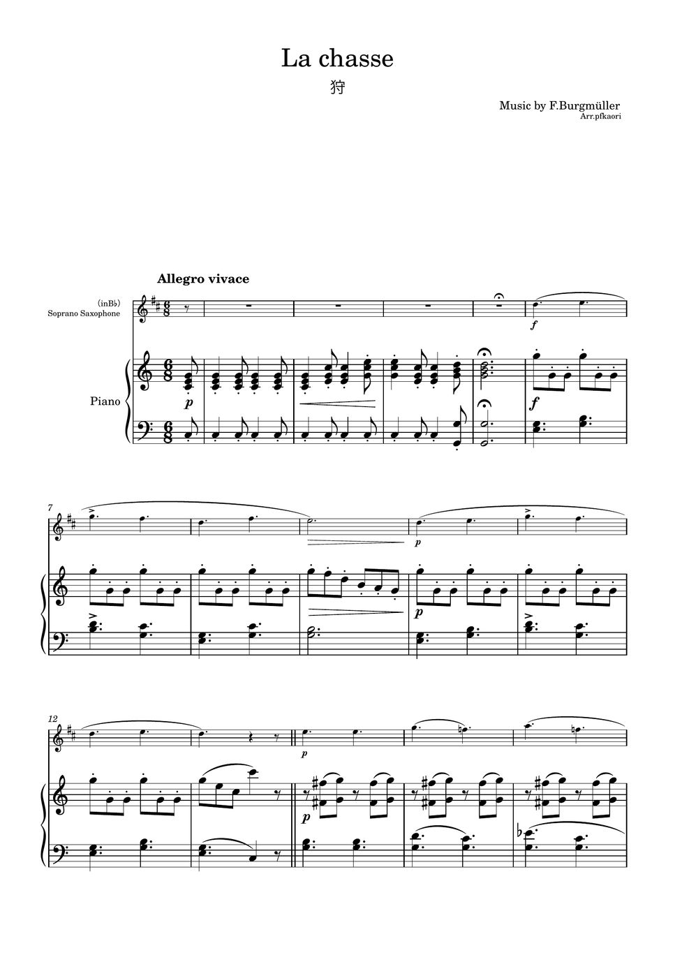 ブルグミュラー - 狩 (ソプラノサックス&ピアノ) by pfkaori