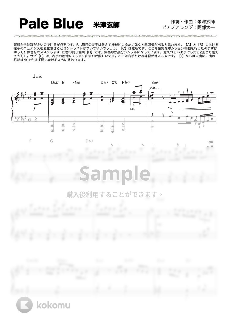 米津玄師 - Pale Blue by 阿部太一 / Pianist &amp; Arranger