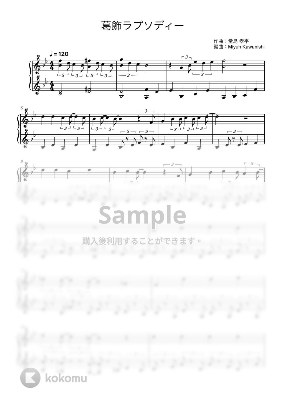 堂島 孝平 - 葛飾ラプソディー (トイピアノ / 32鍵盤 / こち亀) by 川西三裕