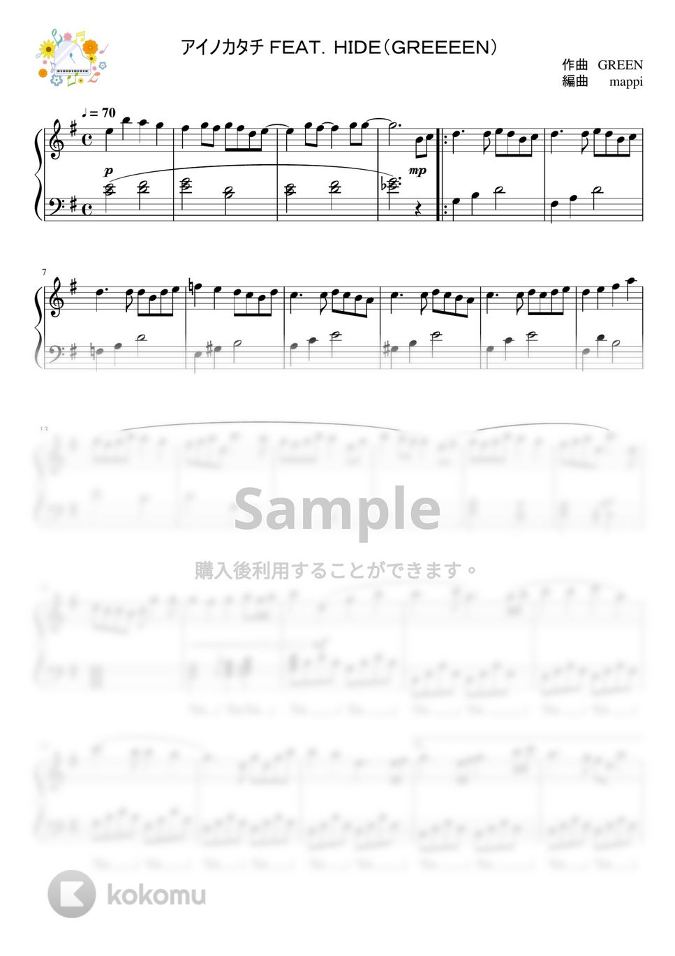 MISIA - アイノカタチFeat.HIDE(GReeeeN) (私にも弾ける /ト長調 / シンプルアレンジ) by pup-mappi