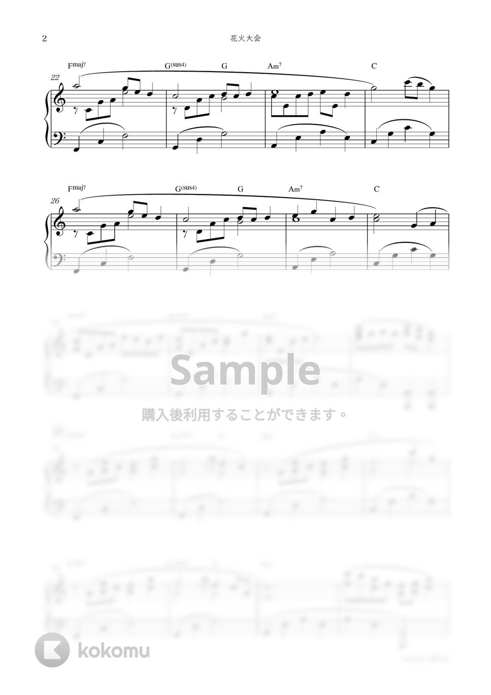 映画『天気の子』OST - 花火大会 by sammy