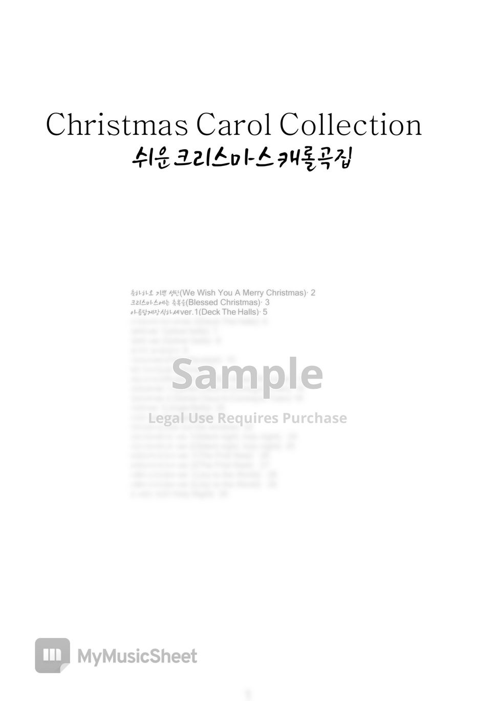 Various Composers - 쉬운 크리스마스 캐롤 모음집 (Christmas Carol Collection)) (15곡, 22개 악보) by Lucid Piano