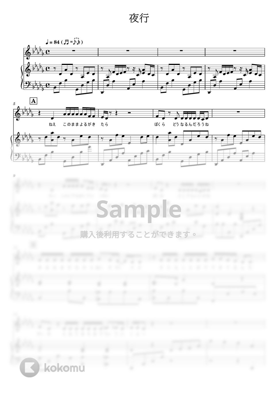 ヨルシカ - 夜行 (ピアノ弾き語り) by otyazuke