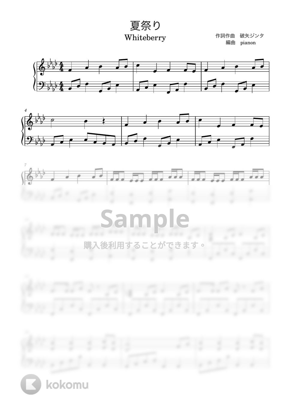 whiteberry - 夏祭り (ピアノ上級ソロ) by pianon