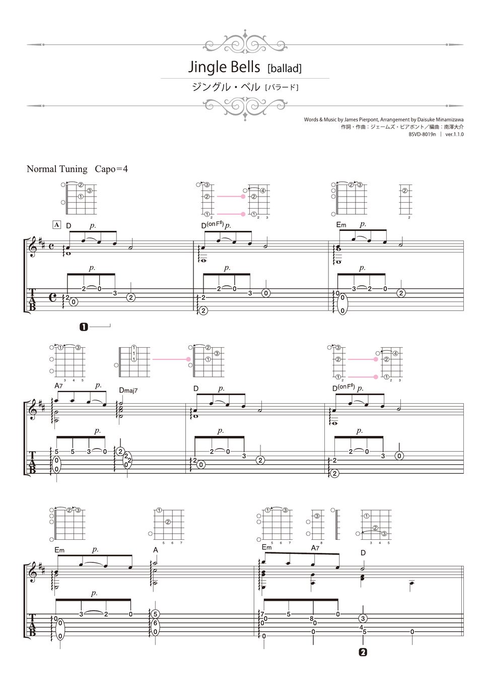 traditional - Jingle Bells [ballad] (Solo Guitar) by Daisuke Minamizawa