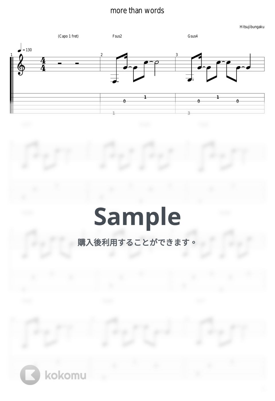 羊文学 - more than words by guitar cover with tab
