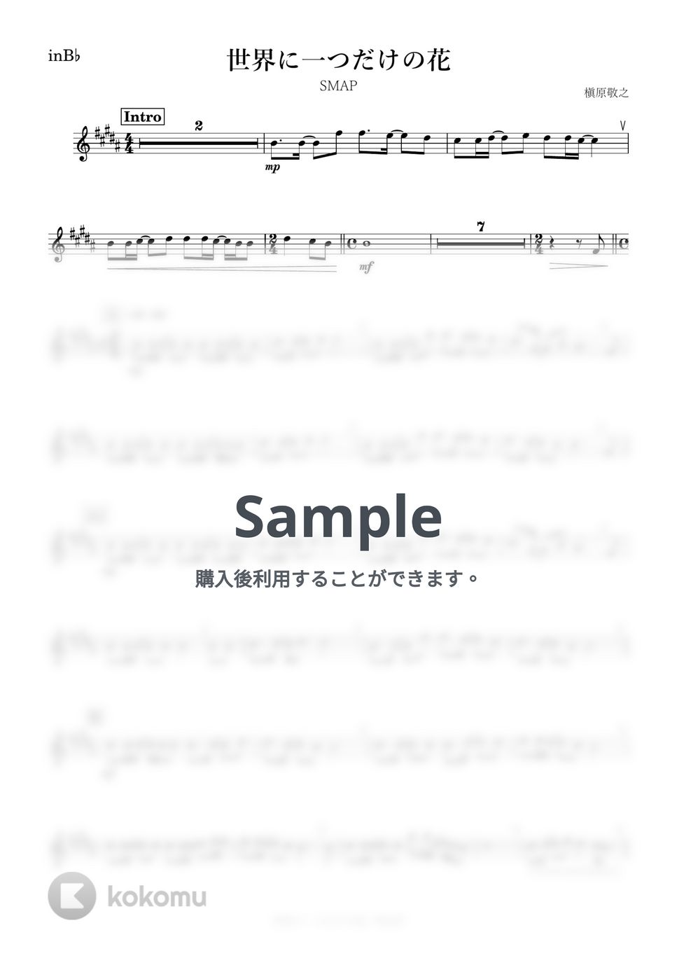 SMAP - 世界に一つだけの花 (B♭) by kanamusic