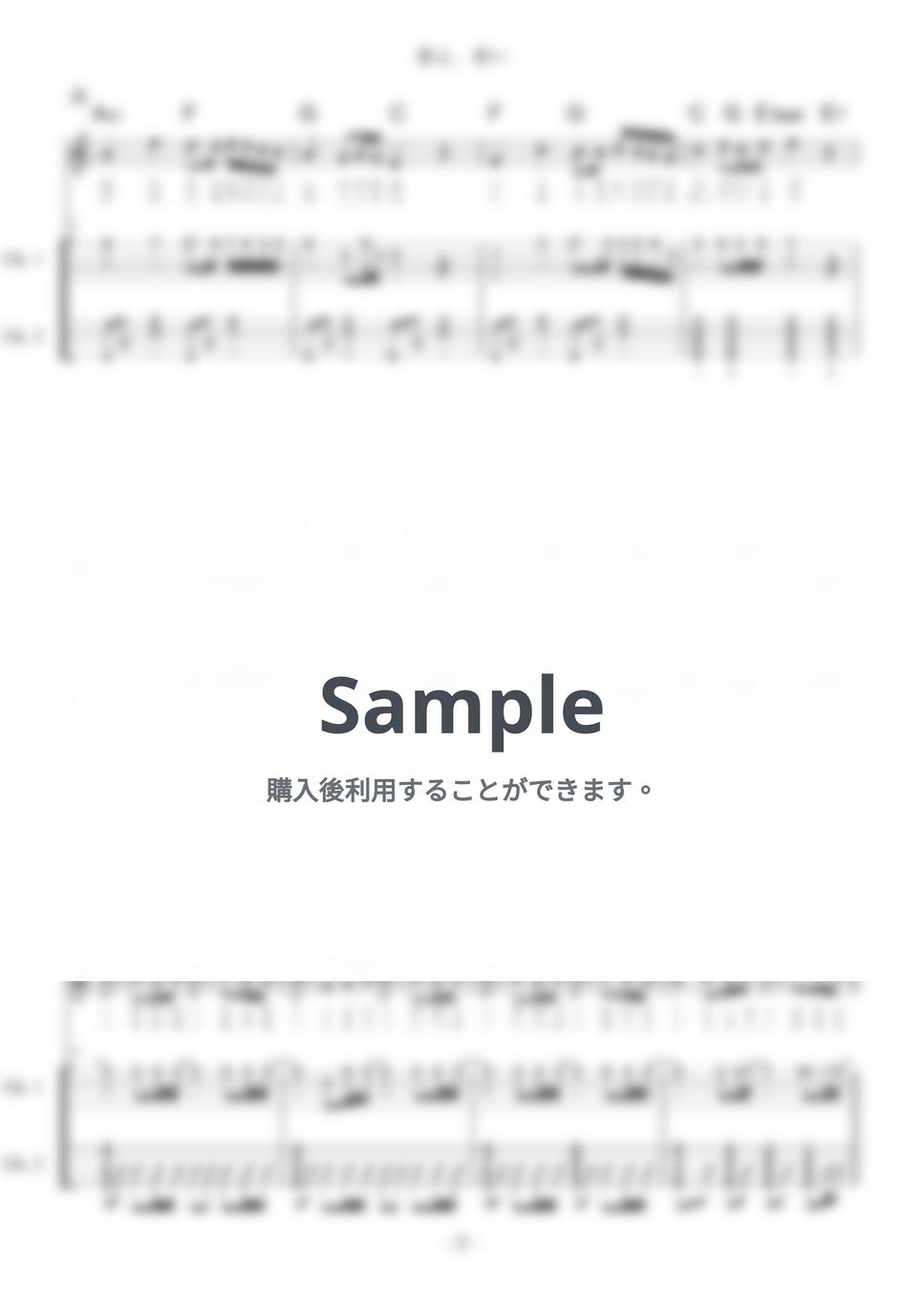 松任谷由実 - 春よ、来い (ウクレレアンサンブル/TAB/High-G&amp;Low-G対応) by くらげ楽譜