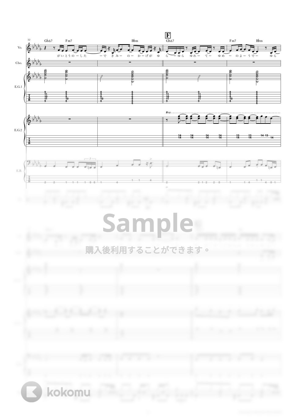 きのこ帝国　バンドスコア 楽譜】東京 / バンドスコア TAB譜 / きのこ帝国 (バンドスコア