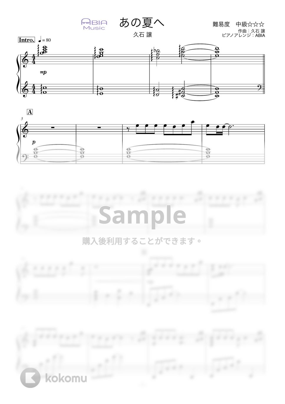 久石譲 - あの夏へ by ABIA Music