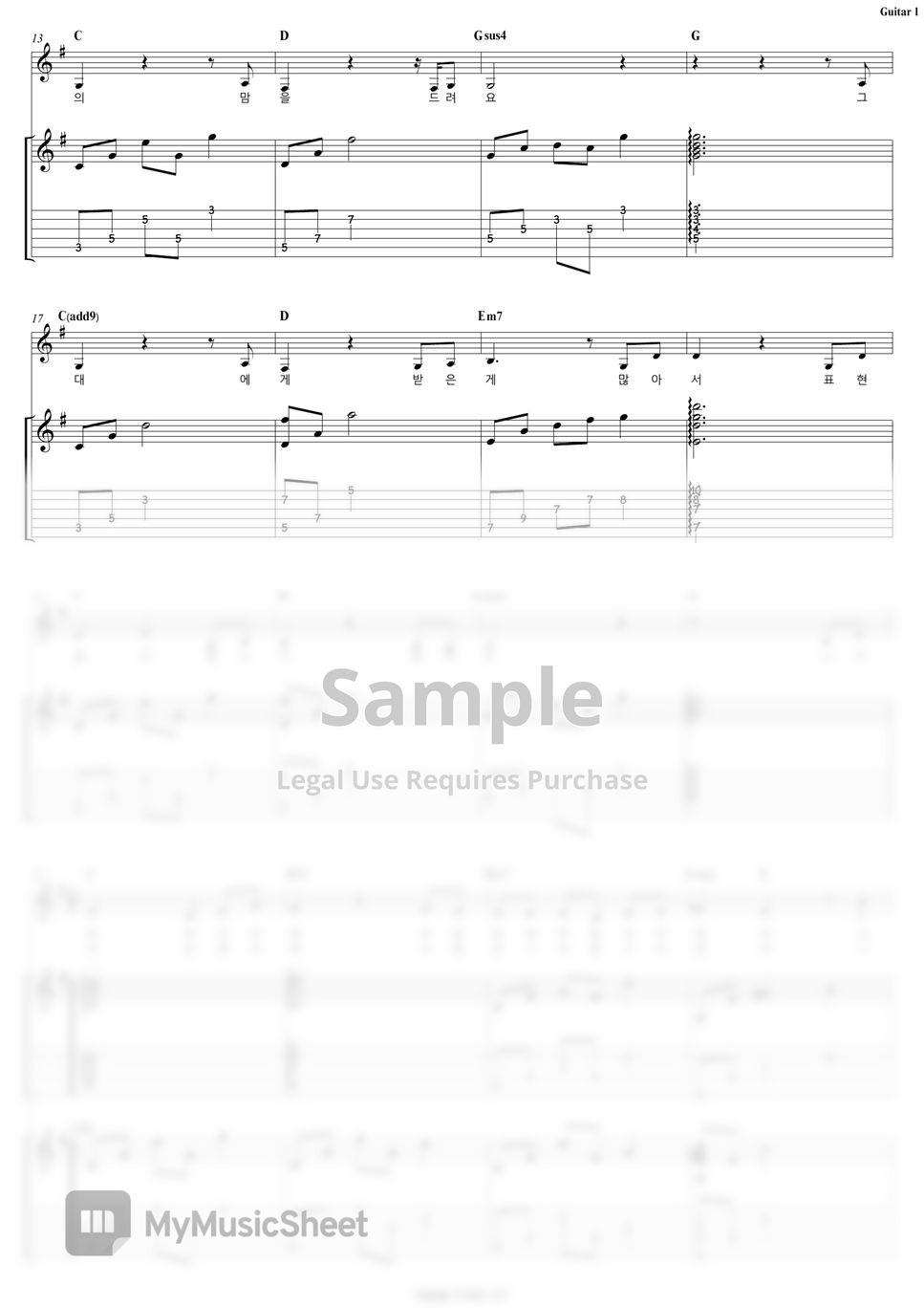 IU - Give You My Heart [Crash Landing On You OST] | Guitar by COVER SKILLS